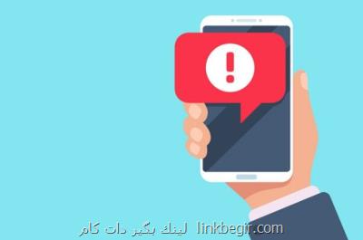 مقابله کمیسیون فدرال ارتباطات آمریکا با پیامک های انبوه مقابله کمیسیون فدرال ارتباطات آمریکا با پیامک های انبوه