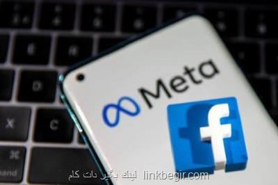 فیسبوک و اینستاگرام توهین و فحاشی به روس ها را مجاز کردند فیسبوک و اینستاگرام توهین و فحاشی به روس ها را مجاز کردند