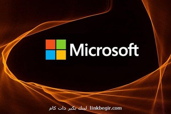فرانسه مایکروسافت را ۶۰ میلیون یورو جریمه کرد فرانسه مایکروسافت را ۶۰ میلیون یورو جریمه کرد