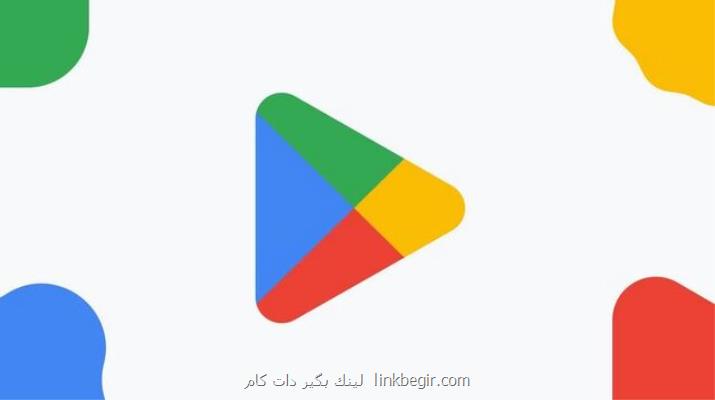 حذف ده ها اپلیکیشن مخرب از فروشگاه گوگل حذف ده ها اپلیکیشن مخرب از فروشگاه گوگل