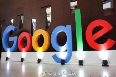 ماجرای شكایت كارمند گوگل از شركت گوگل ماجرای شكایت كارمند گوگل از شركت گوگل