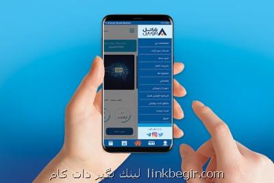 نسخه جدید اپلیكیشن شاتل موبایل من با امكانات جدید منتشر گردید نسخه جدید اپلیكیشن شاتل موبایل من با امكانات جدید منتشر گردید