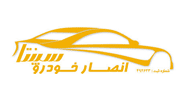 انصار خودرو، مشتری لینک بگیر دات کام